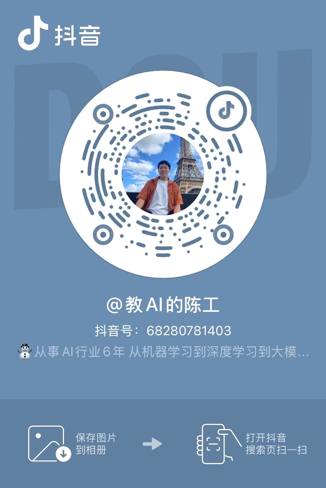 抖音二维码