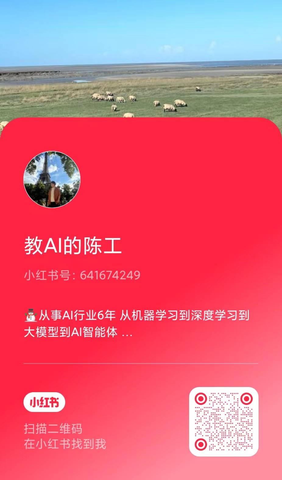 小红书二维码